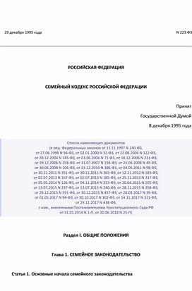 Обложка для материала КОДЕКС