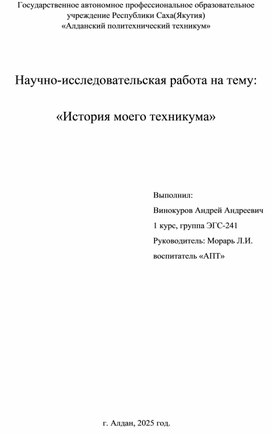 Обложка для материала Винокуров А. АПТ 2025