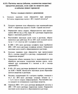 Обложка для материала ЕГЭ._Химия._тестовые задания