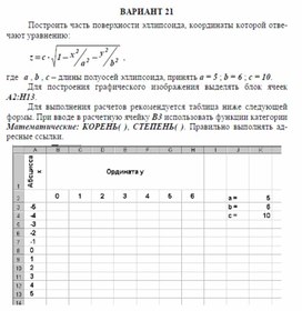Обложка для материала задача для самостоятельной работы