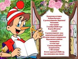 Обложка для материала Азбука Купчино. Хранители истории
