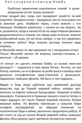 Обложка для материала Физика на пальцах. Для детей и родителей, которые хотят объяснять детям36