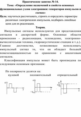 Практическая работа специальности 09.02.01.