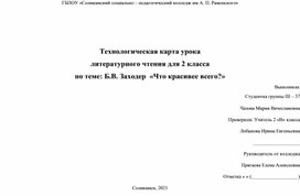 Презентация б заходер что такое стихи особенности поэтического жанра 3 класс перспектива