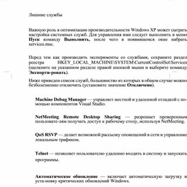 Обложка для материала Информатика проблемы и решения при работе на ПК