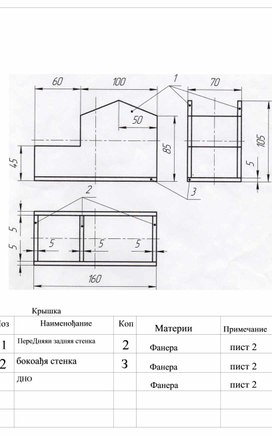 Пример технологической карты и сборочного чертежа органайзера