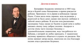 Обложка для материала Презентация к уроку литературного чтения