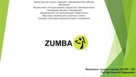 Zumba