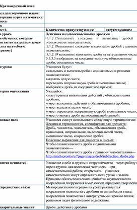 Обложка для материала 1. Действия над обыкновенными дробями. Вариант 1.