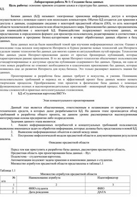 Обложка для материала ЛПЗ_Создание базы данных