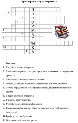 Проект на тему готовим кроссворд какие тайны о деньгах скрыты в народных сказках