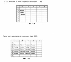 Обложка для материала Материал по информатике для уроков по Excel