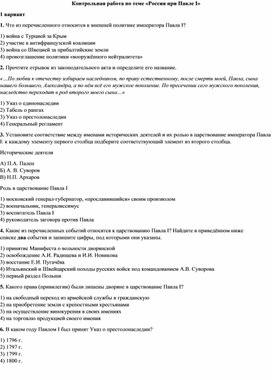 Обложка для материала Контрольная Павел 1
