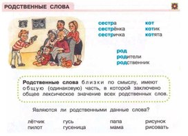 Обложка для материала руссяз