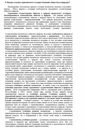 Обложка для материала Уроки ОБЖ