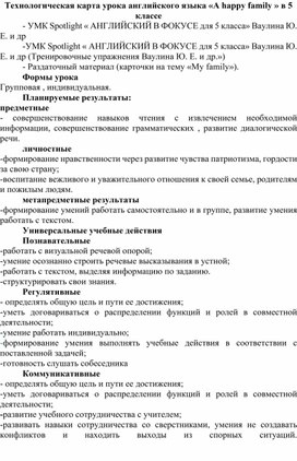 Обложка для материала иностранный язык