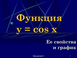 Обложка для материала Презентация