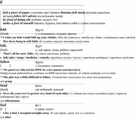 Обложка для материала английские слова_на_все_случаи_жизни