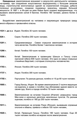 Обложка для материала Уроки ОБЖ