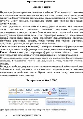 Обложка для материала Практическая работа №7