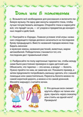 Обложка для материала на улице