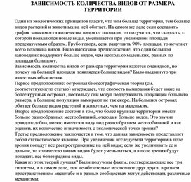 Обложка для материала для уроков по экологии