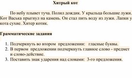 Обложка для материала 2 класс