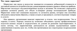Обложка для материала Что случится с отделом  маркетинга