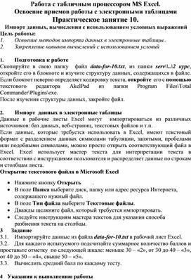 29 уроков работы в excel полный практический курс от популярного тренинг проекта