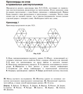 Обложка для материала Для проведения викторин, конкурсов по информатике_189