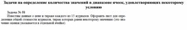 Обложка для материала Сборник задач для самостоятельной работы