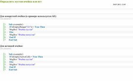 Обложка для материала Табличный процессор Microsoft Excel