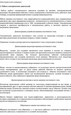 Обложка для материала Дополнительный материал