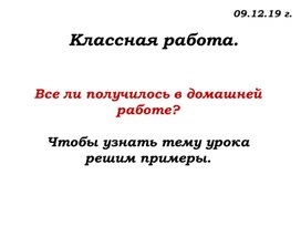 Презентация по математике на тему "Деление с остатком" в 5 классе.