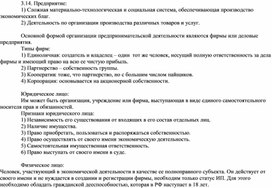 Обложка для материала Предприятие