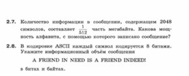 Обложка для материала Информатика._7-9кл._задачи_повторение 7 класса 5