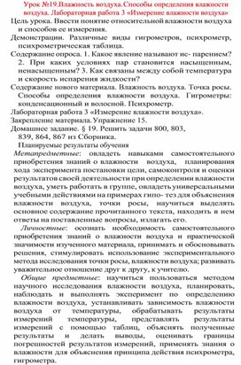 Обложка для материала урок по физике 8 класс