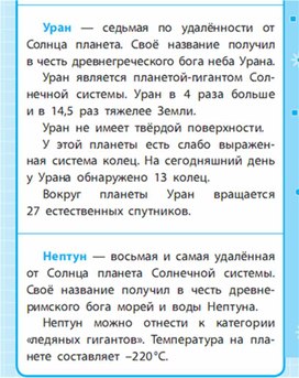 Обложка для материала Окружающий мир для 1-4 классов_схема_53