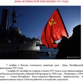 Обложка для материала Вликая Октябрьская социалистическая реврлюция