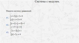 Обложка для материала задачи по алгебре для подогтовки к ОГЭ_метод  интервало6