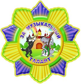 Обложка для материала за муз талант