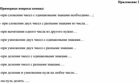 Обложка для материала 18. Дидактический материал. Приложение 2.Вариант 2