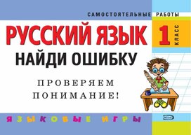 Карточки по русскому языку для 1 класса