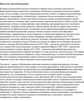 Обложка для материала "Искусство эпохи Возрождения"
