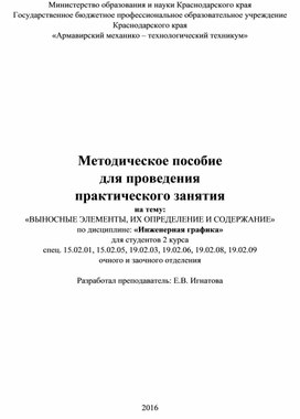 Практическая работа специальности 15.02.05. «Техническая эксплуатация оборудования в торговле и общественном питании»