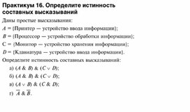 Обложка для материала Информация и информационные процессы