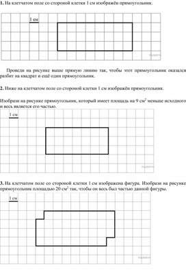 Рабочий лист "Геометрические задачи ВПР"