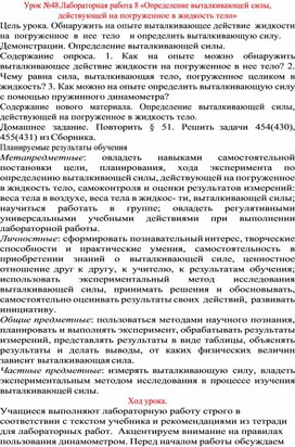 Обложка для материала Урок по физике 7 класс