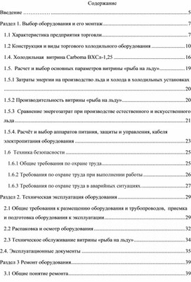 Дипломная работа: Управление прибылью предприятия ООО АРТ КОЛОР 2