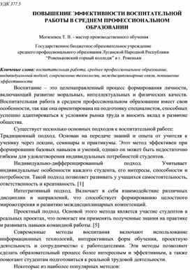 Обложка для материала Доклад